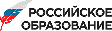 Федеральный портал «Российское образование»